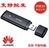 Huawei E1750 E261 Unicom 3 Gam 4 Gam card mạng không dây WCDMA Cato thiết bị đầu cuối USB sandisk usb Bộ điều hợp không dây 3G