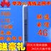 Huawei E3372 Unicom Telecom 4 Gam Thẻ Internet Không Dây Phục Vụ Unicom 3 Gam Thiết Bị Đầu Cuối Internet EC3372 Bộ điều hợp không dây 3G