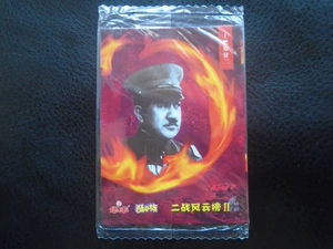 [华丰 二战风云榜II 44号]