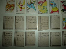 Карточки для настольных игр 怀旧收藏 黑猫警长24小张