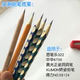 Крупный стержневый отверстие карандаш карандаш ручки нож 322 Китай 6700 Большой треугольник карандаш, посвященный разрезанию ножа