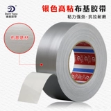 Серебряная мощная лента, водостойкий клей, 16 года, цвет