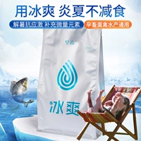 Beast Bing Shuang Chicken Duck, Duck, Goose and Pyoultry Pig, Cow, овечьего корма, чтобы облегчить тепло и охладить противоуправляющую закуску