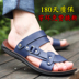 Giày sandal nam đế xuồng mới 2017 chống trượt shop giày nam đẹp Sandal