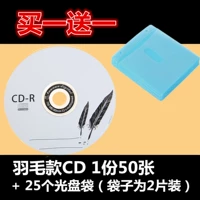 50 перьев + 50 мешков CD