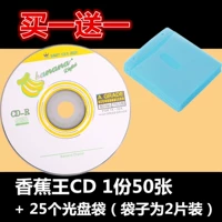 50 кусочков бананового короля + отправить 25 баллов CD