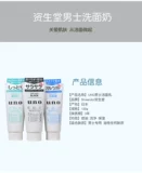 Shiseido, японское освежающее матовое очищающее молочко, контроль жирного блеска, 130г