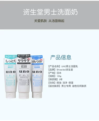 Shiseido, японское освежающее замшевое очищающее молочко, контроль жирного блеска, 130г