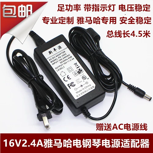 Yamaha Electronic Piano PA300C PA300 PSR-S650 S710 Power Adapter 16V