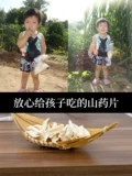 Huaishan Yao Fanfang Dry Goods 500G ТАБЛИЦА ЖЕЛЕЙНА