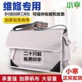 小寒 Сумка для электричества сгущенное холст Большой размер небольшой многофункциональный аппаратный комплект инструментов износостойкий набор для износостойкой ремонтной мешки белый