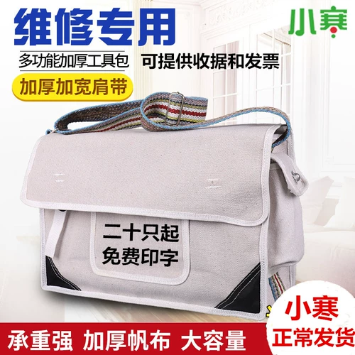 小寒 Сумка для электричества сгущенное холст Большой размер небольшой многофункциональный аппаратный комплект инструментов износостойкий набор для износостойкой ремонтной мешки белый
