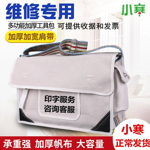 小寒 Сумка для электричества сгущенное холст Большой размер небольшой многофункциональный аппаратный комплект инструментов износостойкий набор для износостойкой ремонтной мешки белый