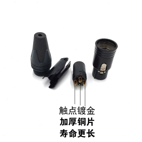 Золото -плановая соединительная медная тройная кожаная двухлетняя двойная кабельная платформа для настройки микрофона Macing Yamahahai Aiken