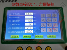 испытательный трансформатор ydj-5kva/50kv智能工频耐压试验成套装置 升压器 变压器 耐压仪