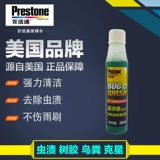 Bai Thorong Автомобильный Wiral Wiper Frozen Glass Water Delive Warm Gas Oil Пленка четыре сезона зимняя концентрированная стеклоочиститель Big Biper Essence
