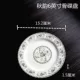 Qiu Yun 6 -INCH DISC DISC