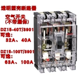 Прозрачный выключатель Delixi Trucker Dz15-100T 40T пустой Open 63A100A Air Switch 40A Проект строительной площадки