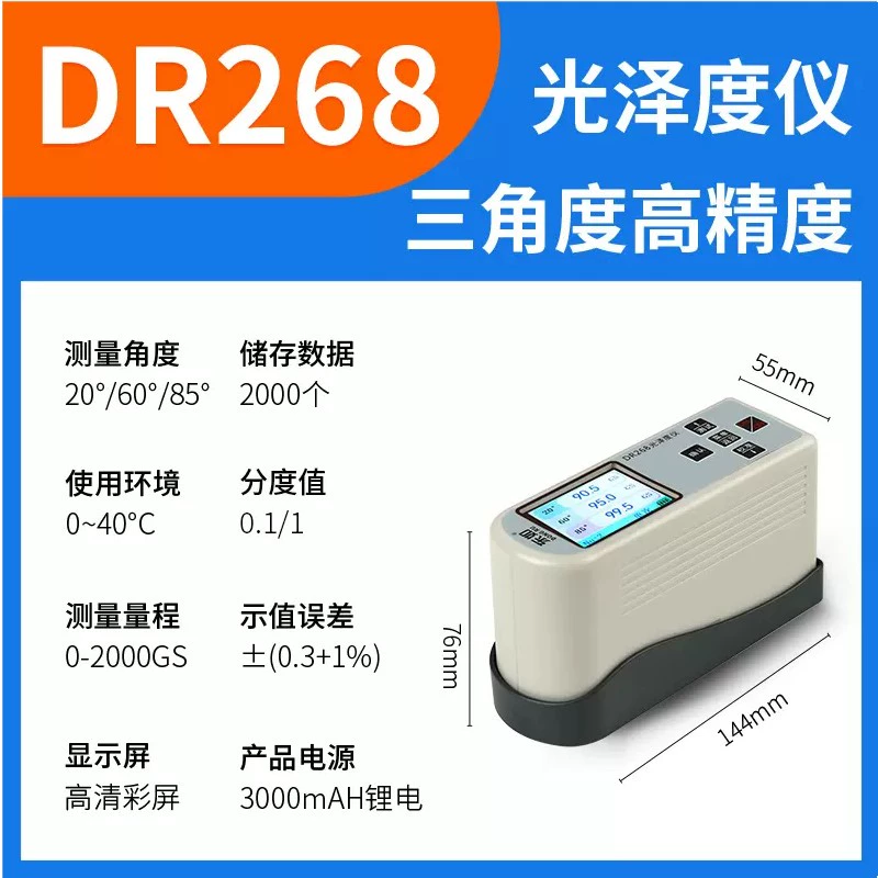 Dongru DR60A Máy đo độ bóng thông minh 3 góc sơn kim loại in gốm sứ máy đo độ sáng bút thử DR268 đơn vị đo độ nhám độ nhám bề mặt Máy đo độ bóng