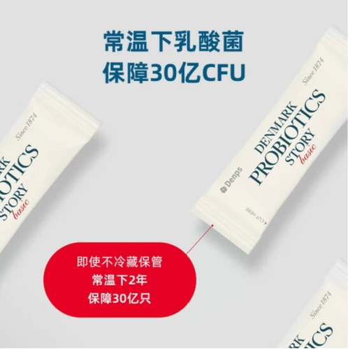 Мекенография Пробиотическая датская сказка Кобхансена Желудочно -кишечная мышиная бактерия гликогака BB12 Lactobacillus