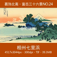 GE Ji Hubei Siangzhou Qili Bang Fuyue 36 пейзаж №24 Япония Ukiyo -World Электронный материал для картин