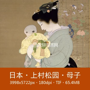 Shangcun Songyuan Мать и ребенок Японский художник Национальный сокровищ