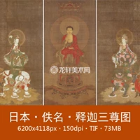 Япония назвала сакьяка три картины японская знаменитая картина Хуа Ян Сан -Шенг Карта Шакья Веншу П Пуксян Электронная картина