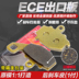 Kawasaki KLE650 Alien 650 07-14 Z750 05-06 ER-6F 6N Má phanh sau - Pad phanh tay thắng xe máy Pad phanh