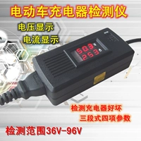 Điện pin sạc xe hơi điện áp ampe kế kiểm tra tester 36 v-100 v phổ công cụ sửa chữa pin xe đạp điện asama