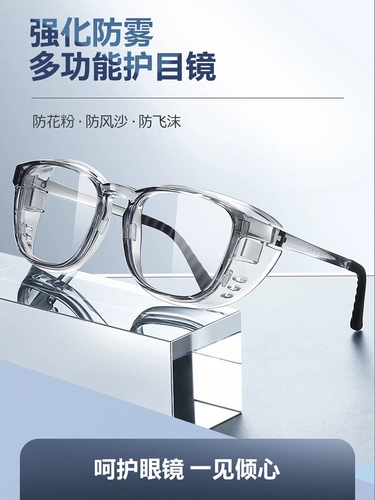 Анти -плюлене аллергическое и дегенеративное зеркало, ветрозащитный песок и анти -эплаш анти -легочный свет.