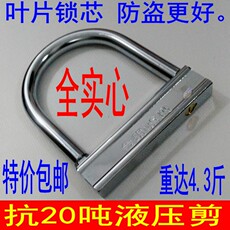 Замок противоугонный 爱玛雅迪新日台铃电瓶电动车锁u型锁摩托车防盗防撬锁u型自行车锁