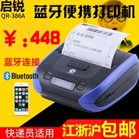 Qi rui QR-386A Bluetooth Удобный портативный электронный тип.