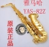 Yamaha Saxophone Saxophone ống E-level 82z 875EX nhạc cụ gốc chơi SF - Nhạc cụ phương Tây Nhạc cụ phương Tây