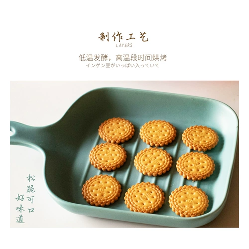 Интернет -знаменитость японское маленькое круглый печенье для молока соль вкуса вкуса закуски повседневная еда солодовый солод грубая замена зерна для завтрака коробки для завтрака коробки для завтрака закуски