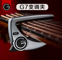 G7 Изменение клипа исполнение 2 -го поколения 3 поколения Zheng Chenghe Nashville Nashville Guitar Clip Clip