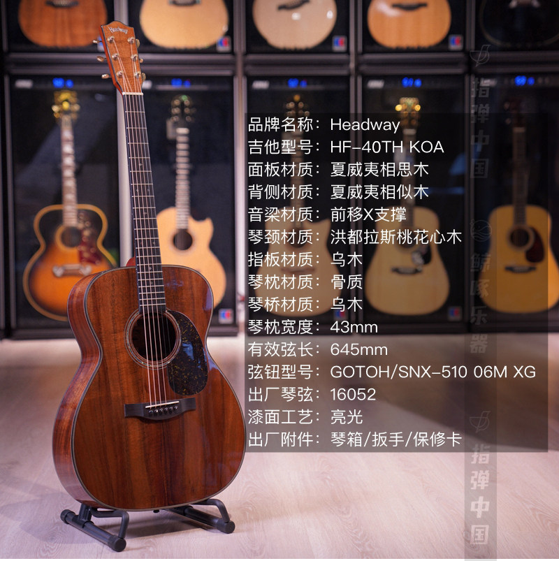 木吉他品牌