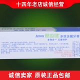 Зубная паста Amway 200 г Amway Lito зубной зубной пасты № 36833 Amway Зубная паста подлинная бесплатная доставка