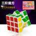 Sức mạnh trí tuệ của trẻ em thứ ba-thứ tự của Rubik cube 24 phân khúc ma thuật cai trị trò chơi ghép hình 3-4-5-6 tuổi đồ chơi sinh viên đồ chơi steam Đồ chơi IQ
