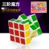 Sức mạnh trí tuệ của trẻ em thứ ba-thứ tự của Rubik cube 24 phân khúc ma thuật cai trị trò chơi ghép hình 3-4-5-6 tuổi đồ chơi sinh viên
