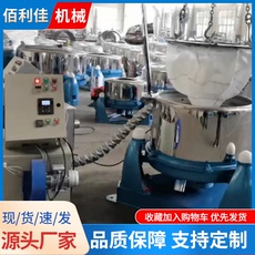 Промышленные сушилки 大容量工业脱水机三足吊袋甩干机四足平板吊袋离心机化工食品商用