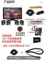 10 -INCH Four -Way Touch+MP5 Video+BSD Blind Spot Warning+Sound Light Tarmer+128G