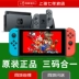 Nintendo NS chuyển đổi máy chủ Nintendo NX chuyển đổi giao diện điều khiển trò chơi nhà Mario Odyssey tại chỗ tay cầm chơi pubg Kiểm soát trò chơi