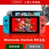 Nintendo NS chuyển đổi máy chủ Nintendo NX chuyển đổi giao diện điều khiển trò chơi nhà Mario Odyssey tại chỗ