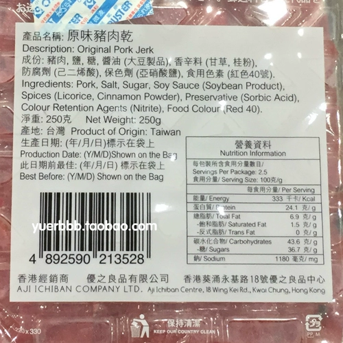 Гонконг покупает youzhiliangpin taiwan оригинальная свиная штука 250 г импортированная повседневная свиная свиная