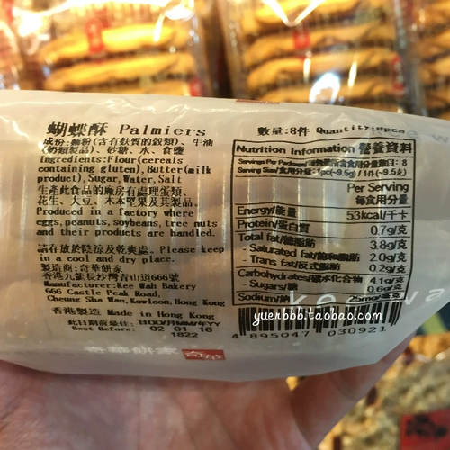 Гонконгский купил Qihua Cake House Butterfly Crispy Импортные закуски для закуски бисквиты с закусками.
