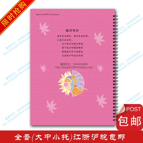 Матовый книга роста для раннего возраста, модернизированная версия