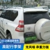10-18 Toyota Prado Prado Hành Lý Ban Đầu Giá Roof Giá Đấm Miễn Phí Xe Nguyên Bản Du Lịch Giá