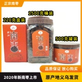В 2020 году подлинный Zhejiang Yiwu Hot Red Red South Jujube Jujube Jujube Jujube Специальные не -красные даты черные даты амерт