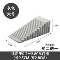 Большой серый (купите два, чтобы получить один за один)