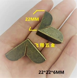 Антикварные накладки на углы, деревянная коробка, подарочная коробка, упаковка, 22×22мм, «сделай сам»